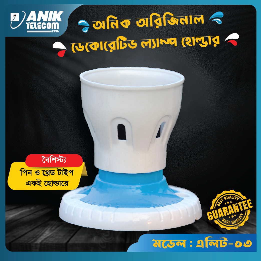 Lamp Holder, Holder, Bulb Holder, Electrical Holder, Decorative double use Lamp Holder Elite-03