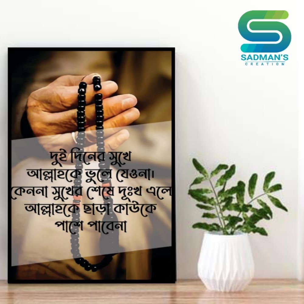 Islamic Quotation wallmate for wall decor
