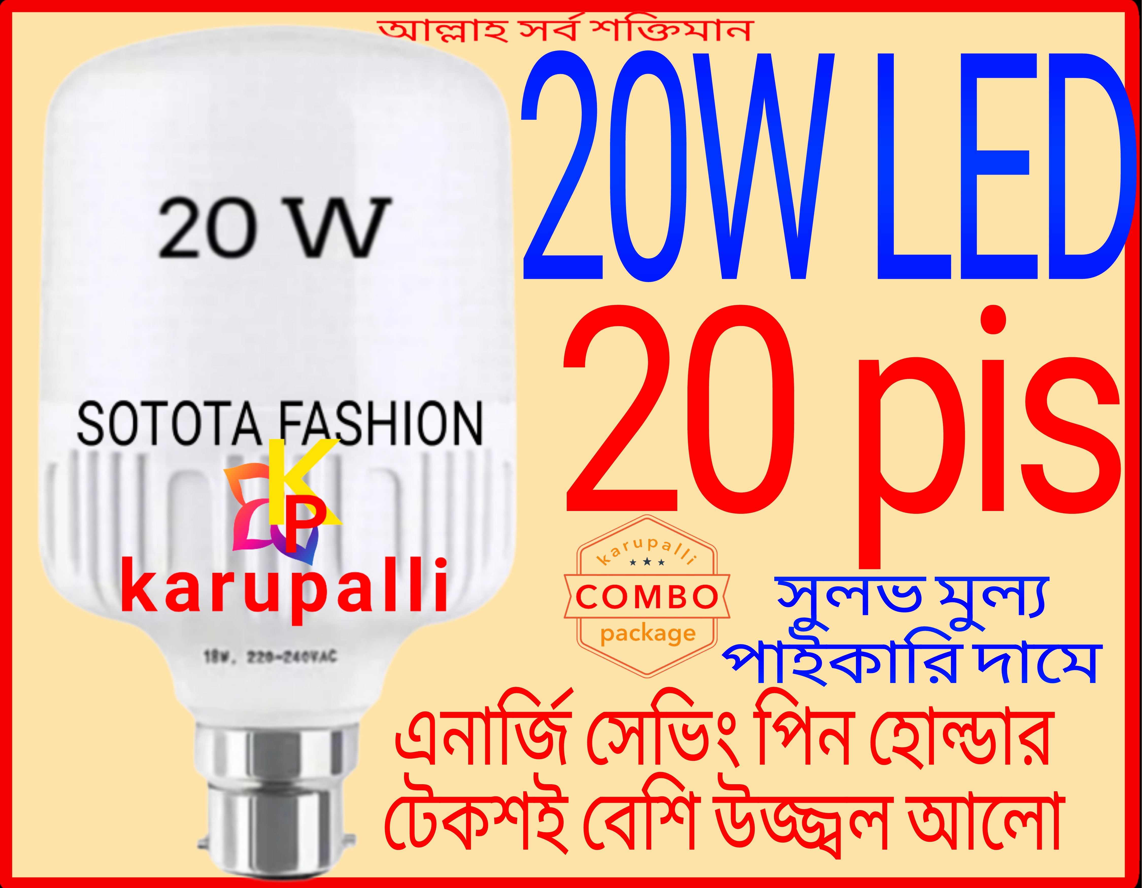 20 Watt Led bulb combo.20 pice