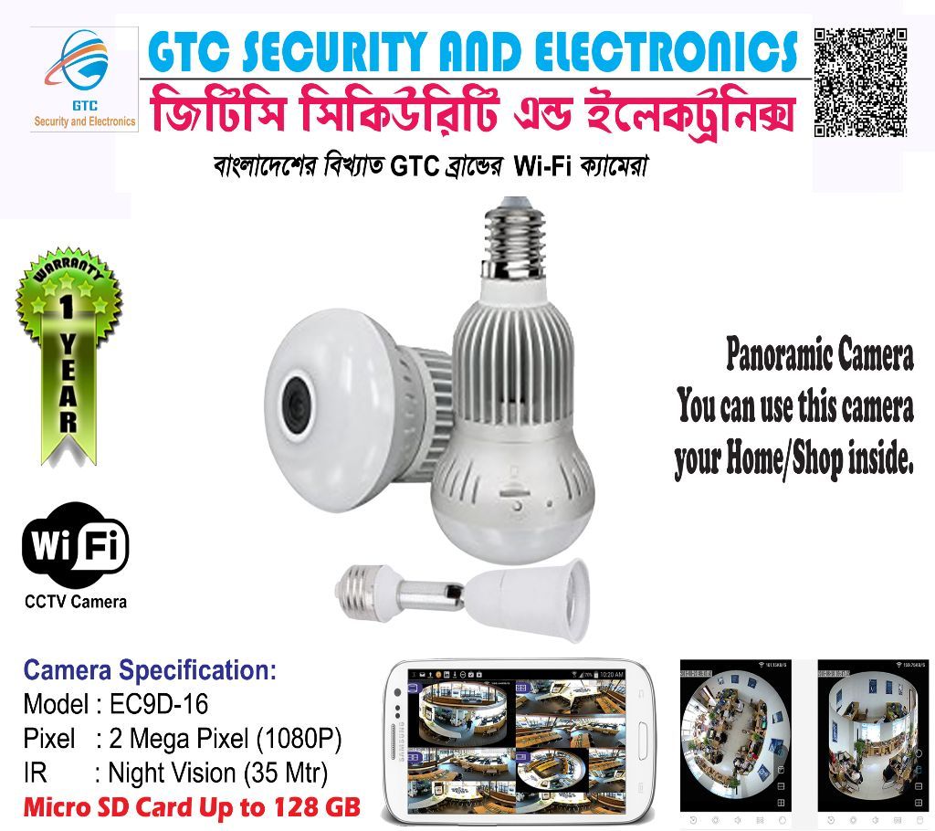 GTC 2 MEGA PIXEL (1080P) NIGHT VISION WIFI IP LIGHT CAMERA