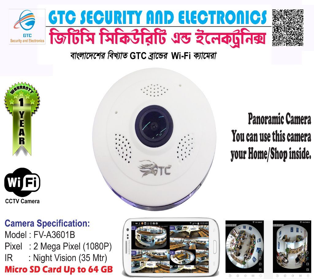 GTC 2 MEGA PIXEL (1080P) NIGHT VISION WIFI IP VR CAMERA