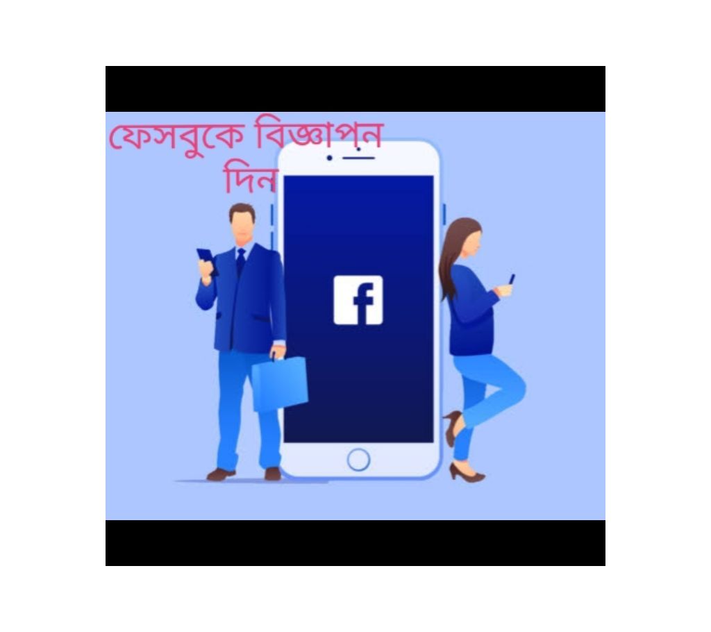 Facebook Page Promote/Boost Post 10 Dollar