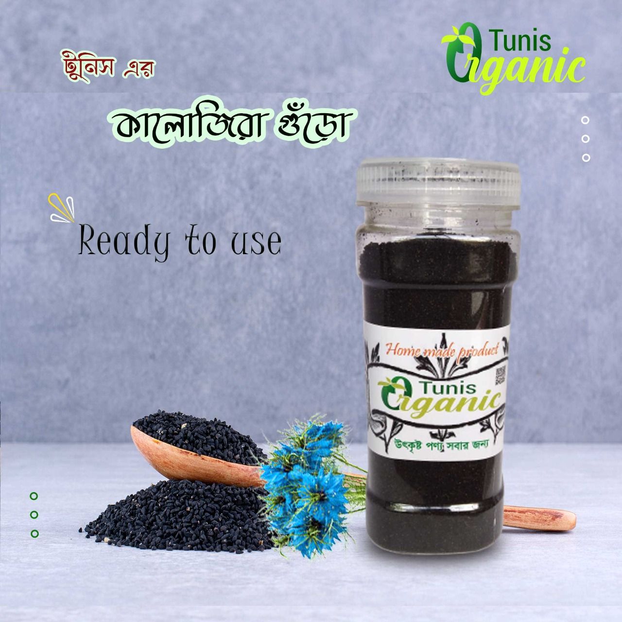 Kalojira powder gura 100gm