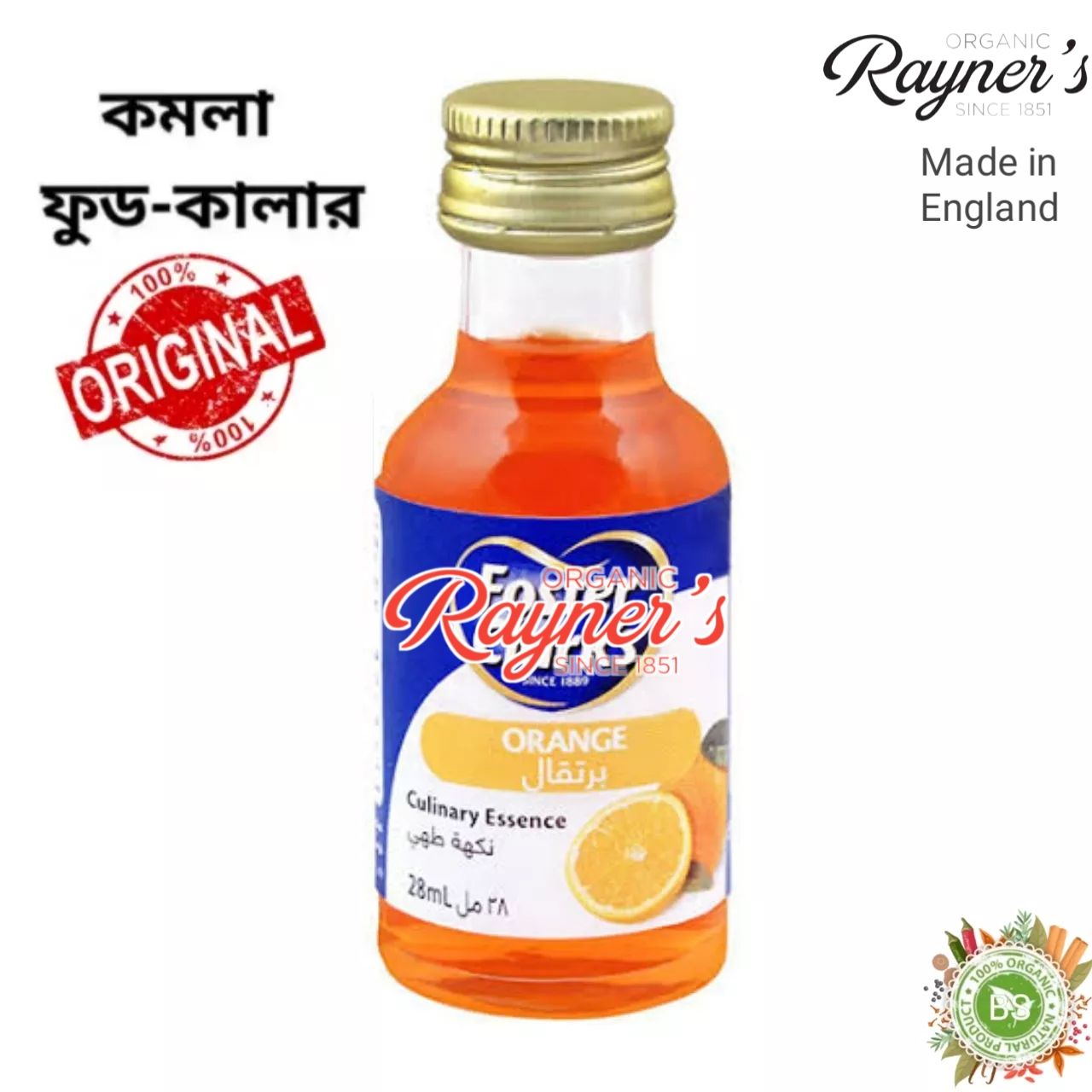 Food Color - Orange