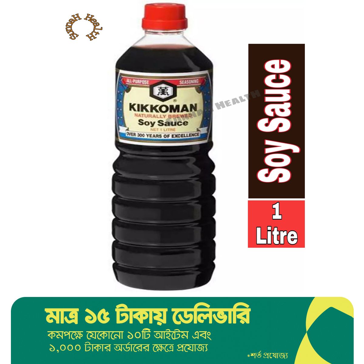 Kikkoman Soya Sauce 1 Liter