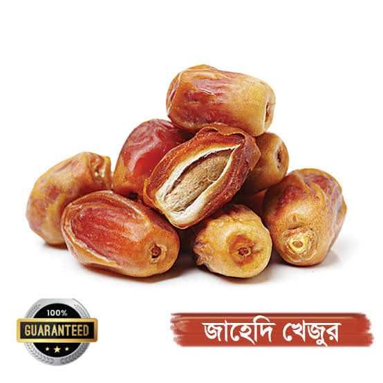 Jihadi dates / jihadi khajur 250gm