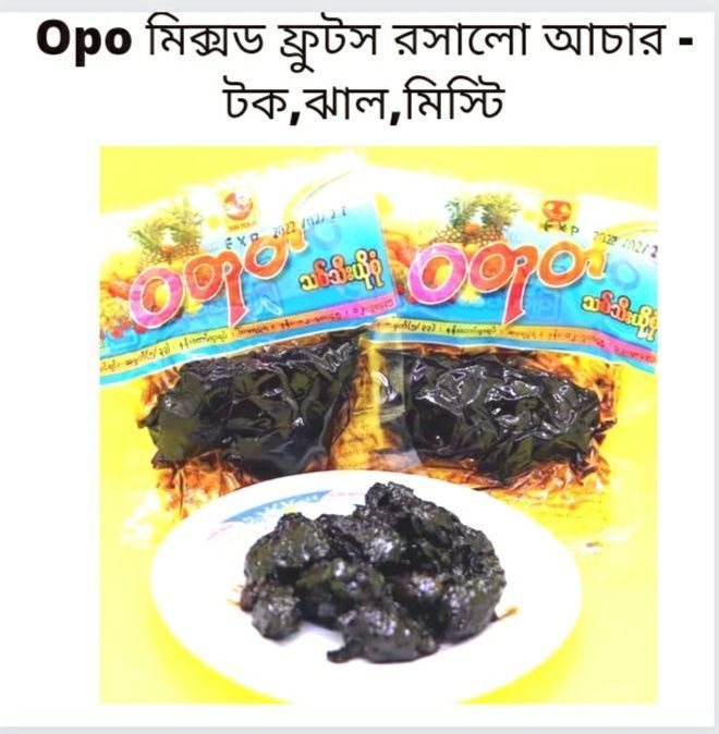Opo Mixed Fruits Creepy Pickles - Talk, Solder, Misty