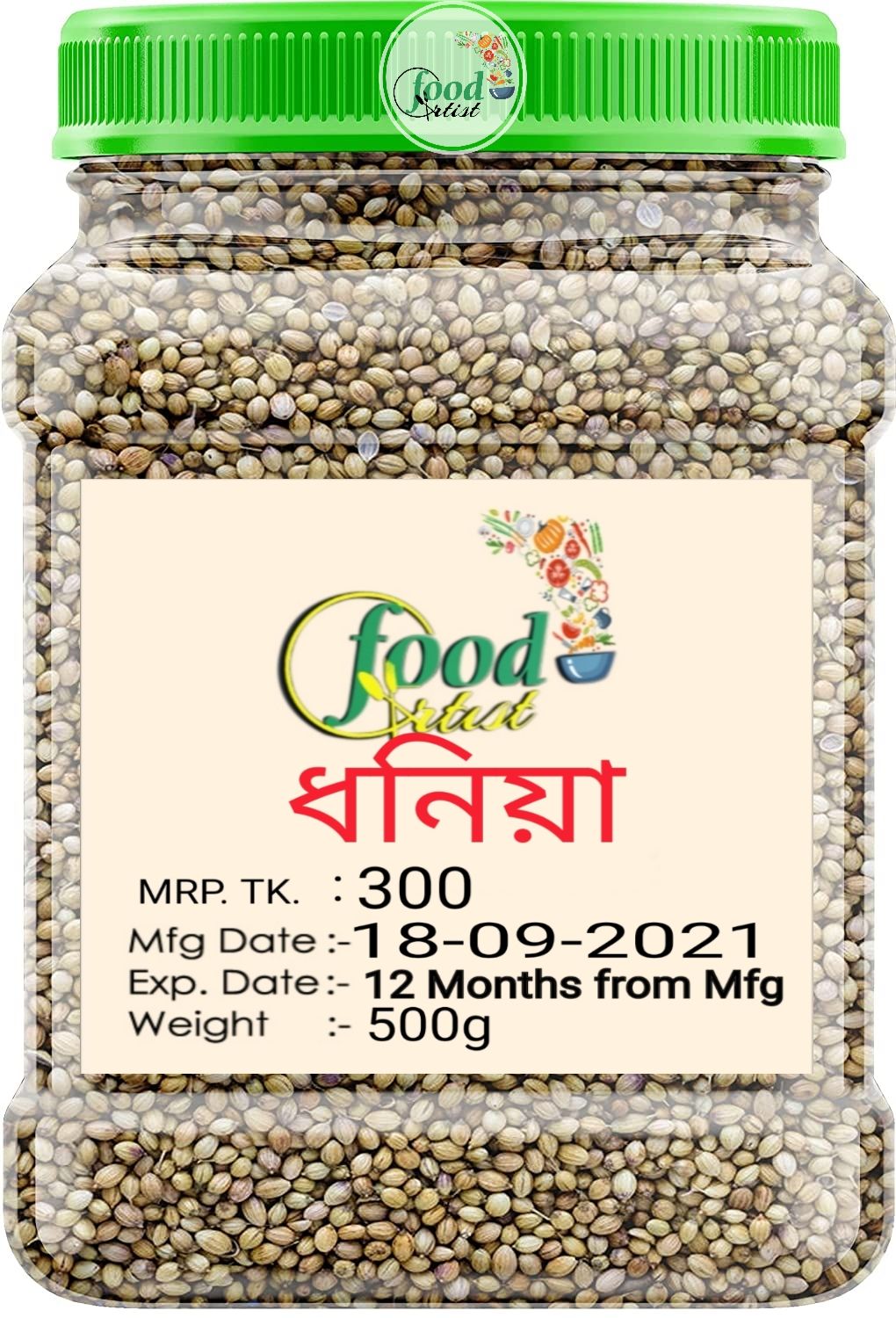 Dhonia Whole/Coriander Seeds - 500gm