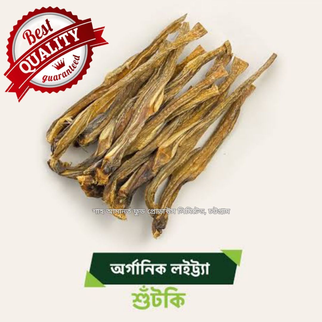 লইট্যা শুটকি 500 gm / Loitta Shutki / Dry Fish / From Cox’s Bazar