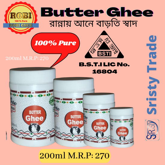 Robi Butter Ghee (200ml) Cow Ghee Robi Ghee রবি বাটার ঘি ,প্রিমিয়াম ঘি ,