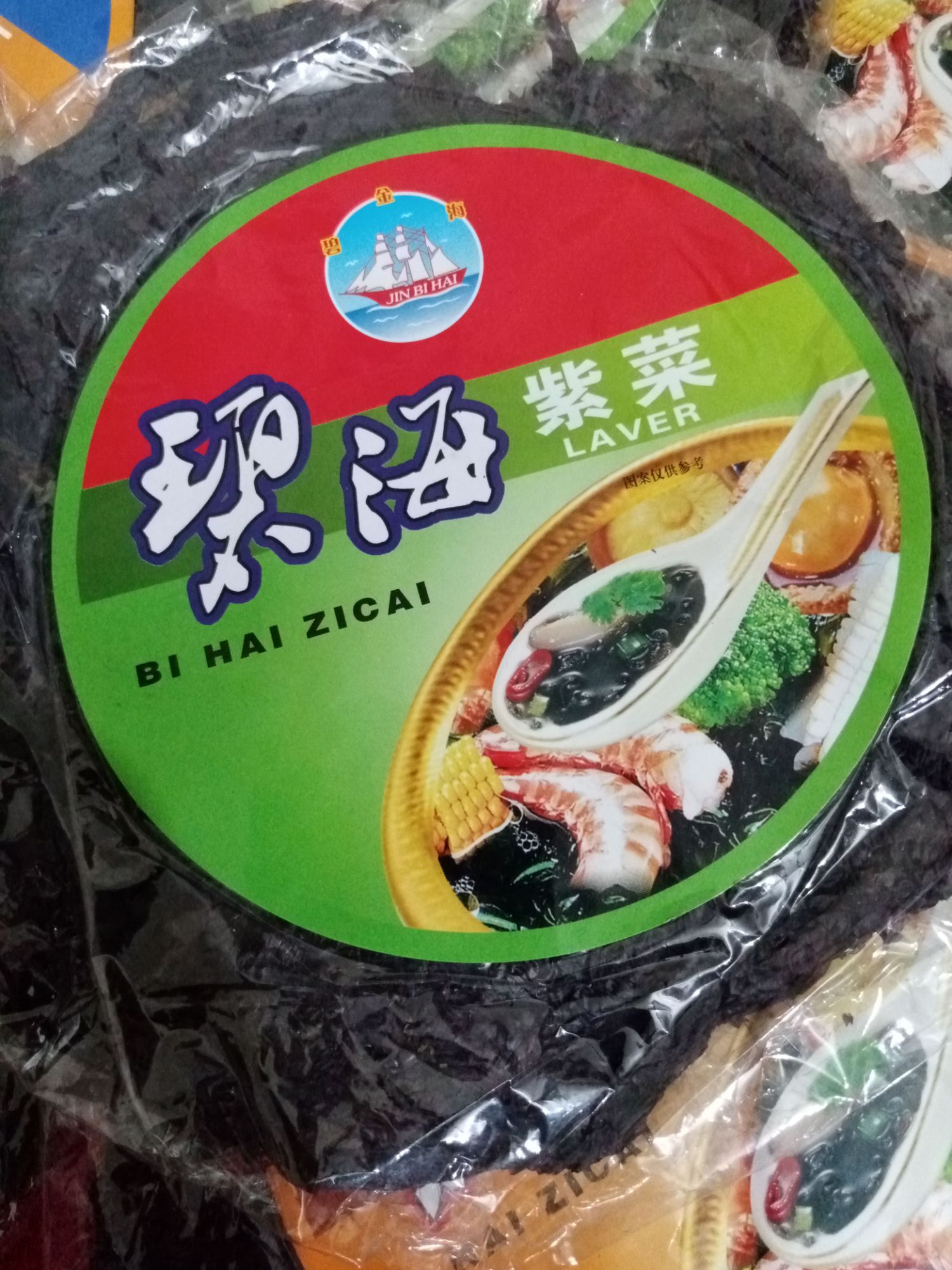 Dried Laver Seaweed 60gm