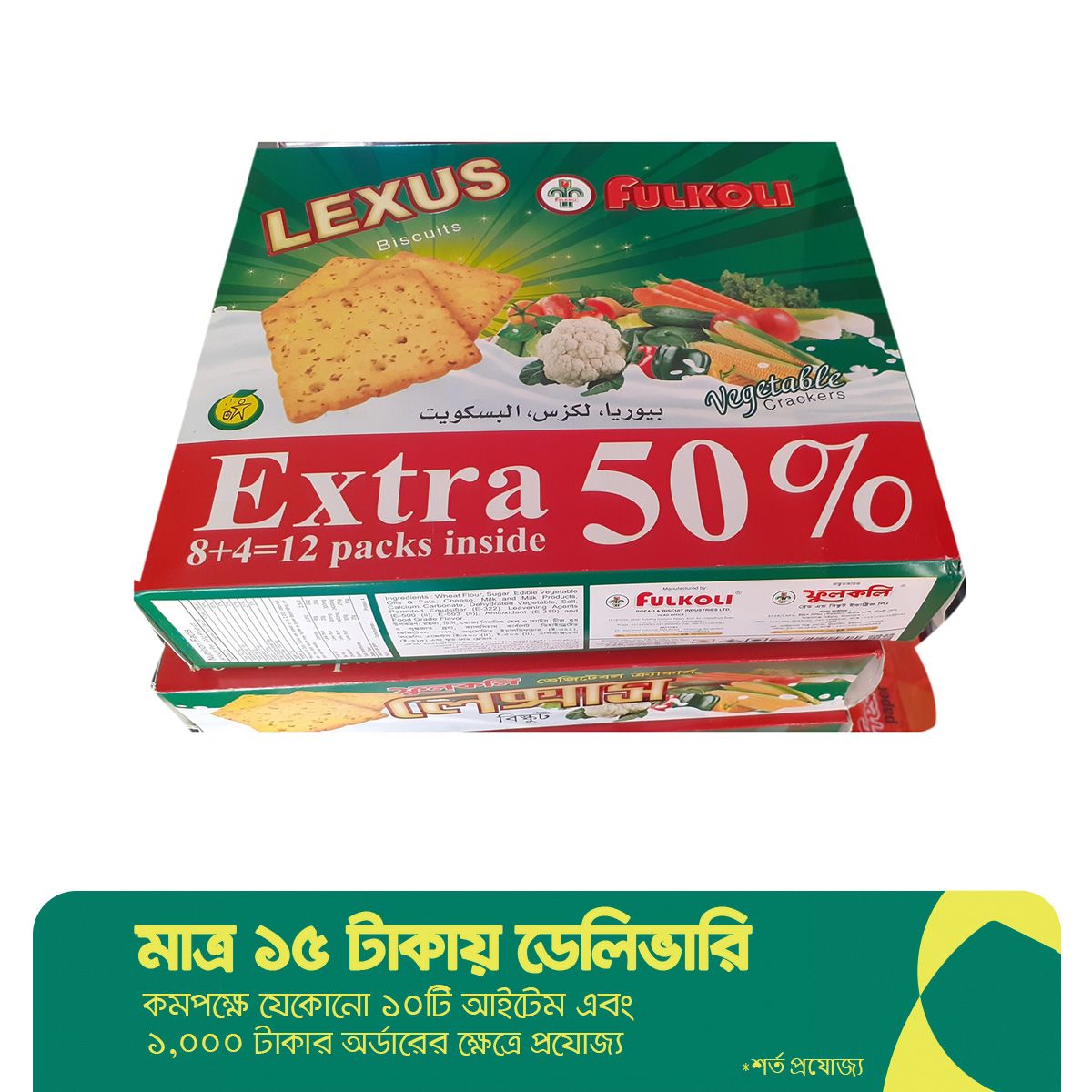 Fulkoli Lexus Biscuit Family Pack 240 gm