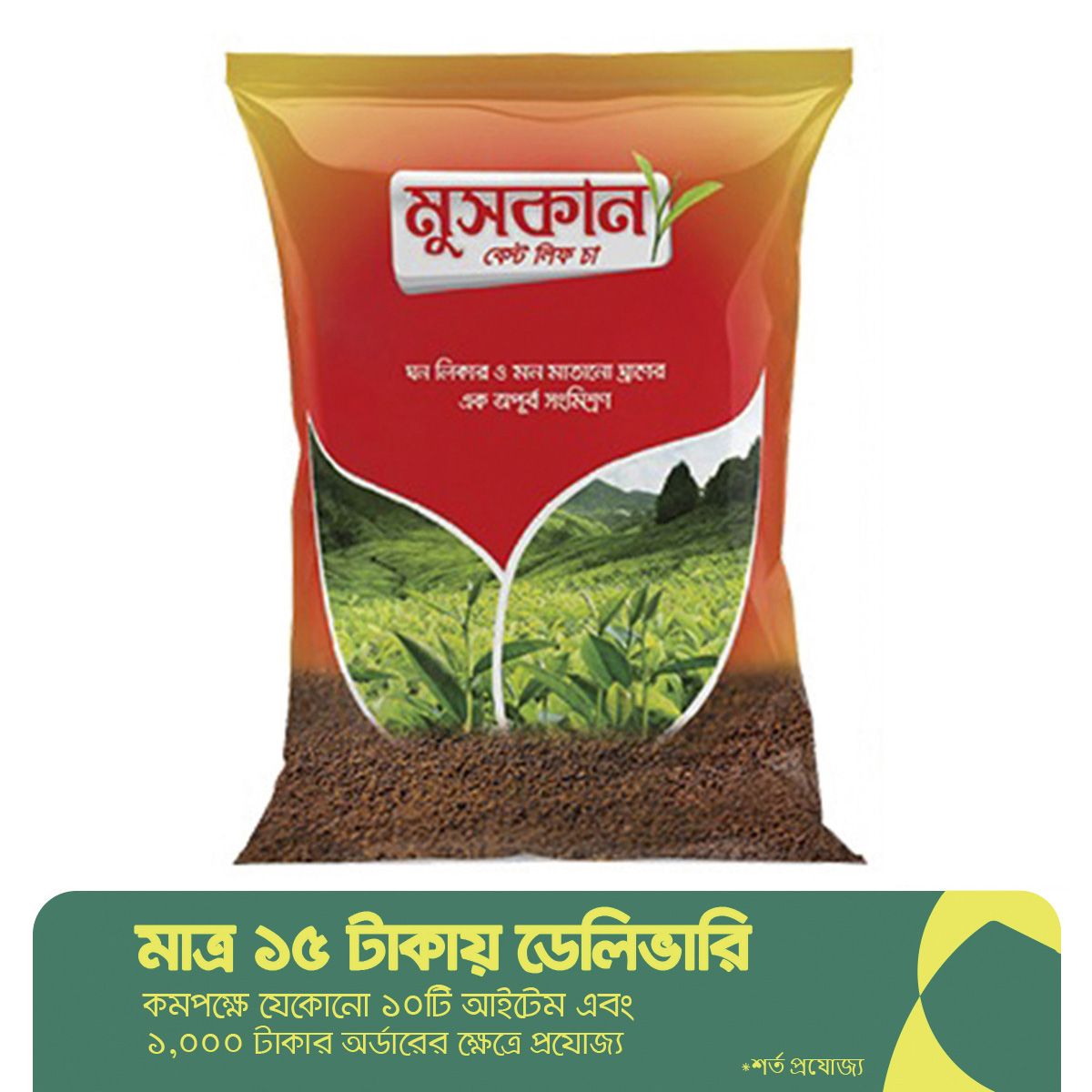 Muskan Best Tea Leafs - 500gram