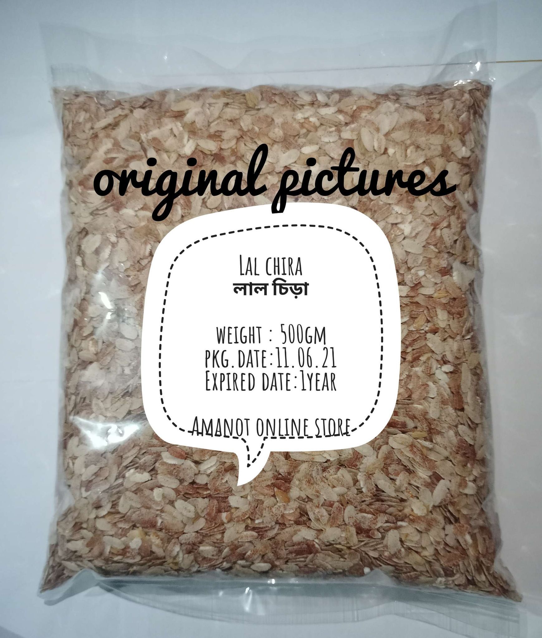 Astha Lal Cira - (Red Flattened / লাল চিড়া ) -500gm