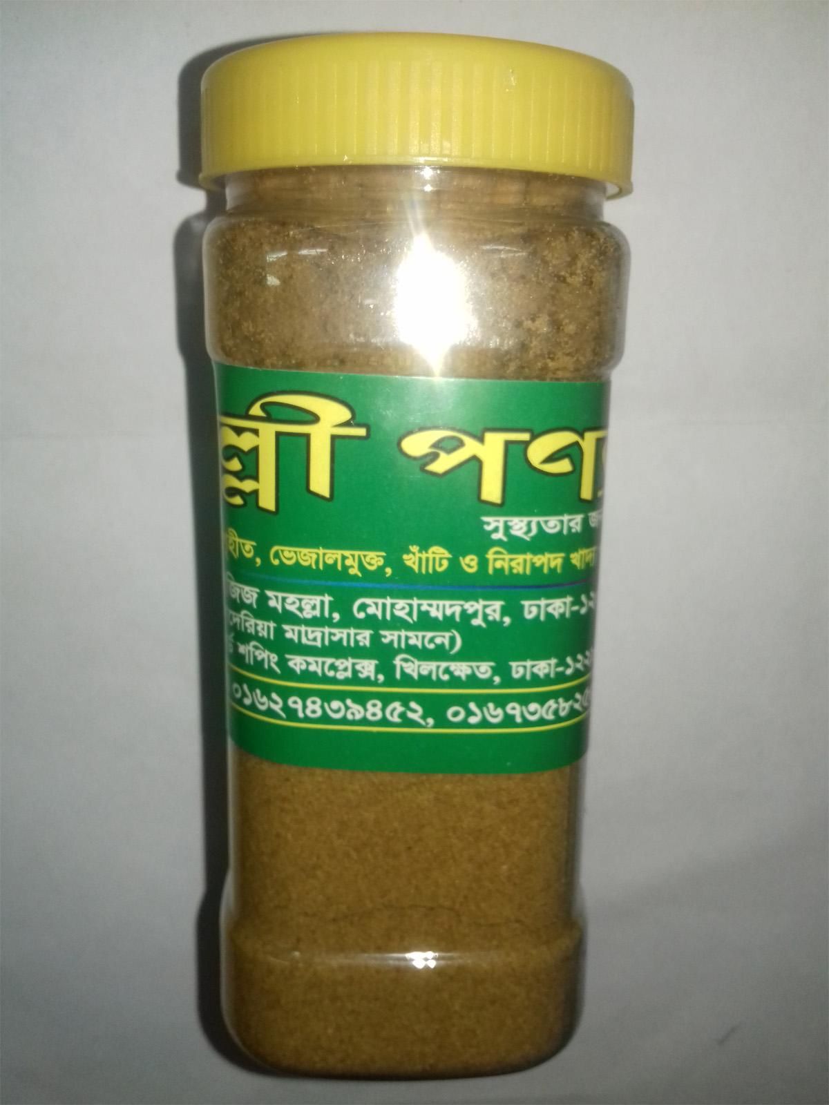 Homemade Jira Gura 200gm (Homemade Cumin Powder) - Polli Ponno