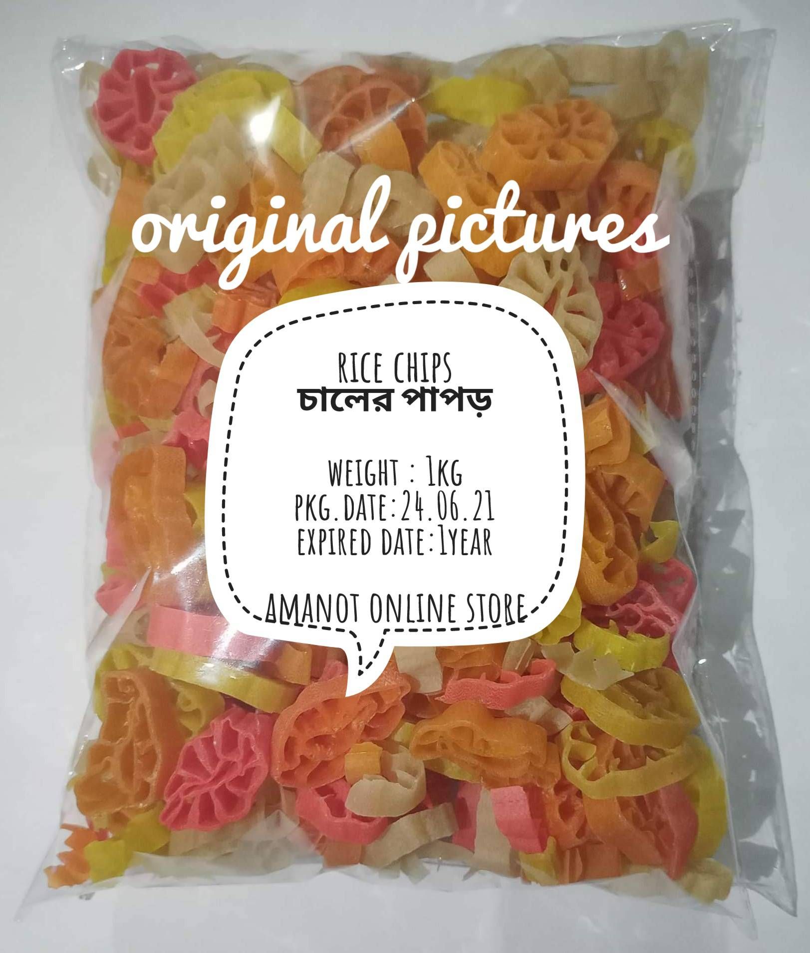 Rice Chips-চালের পাপর-1Kg