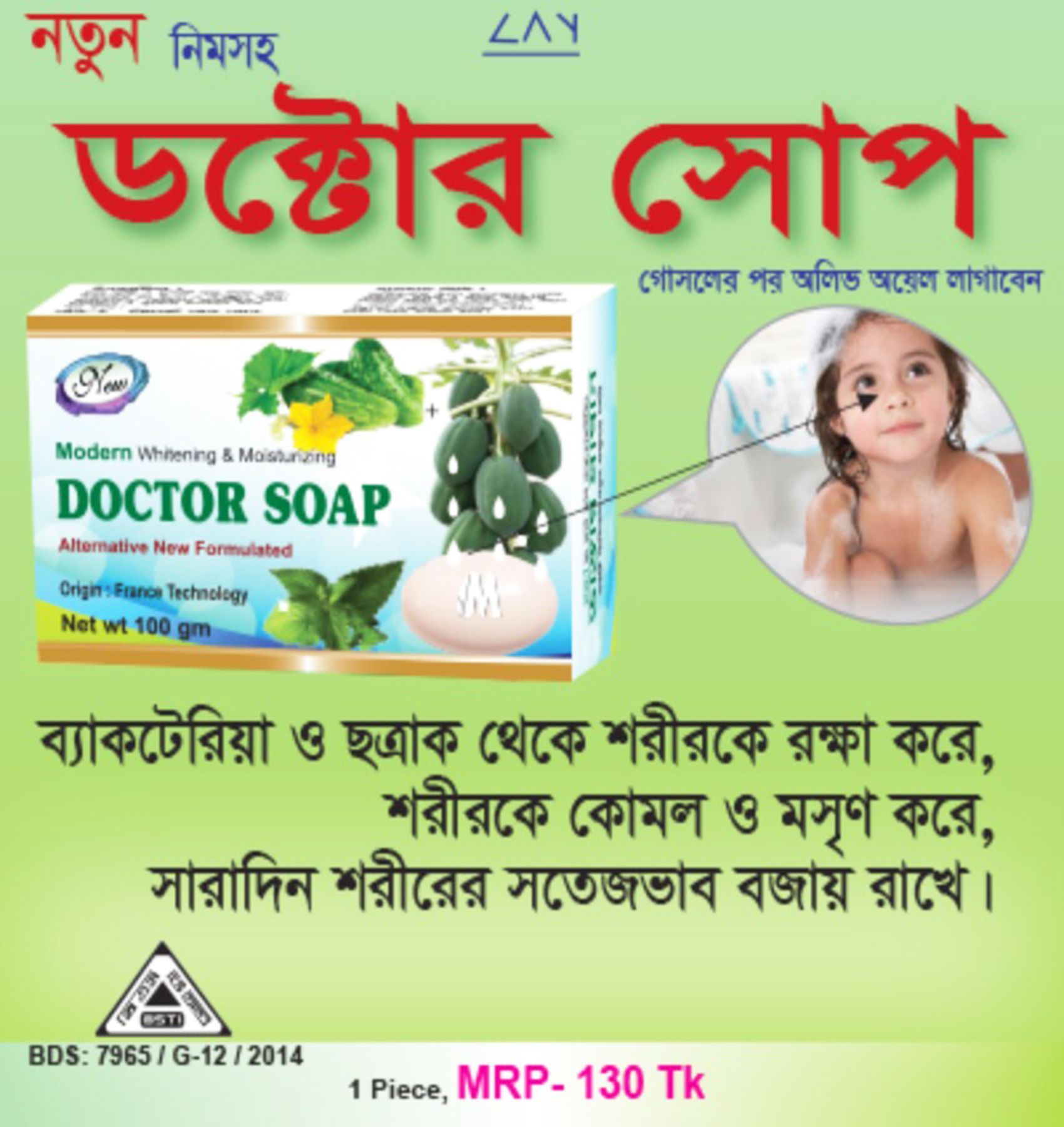 Doctor Soap (Doctor Soap) 100gm