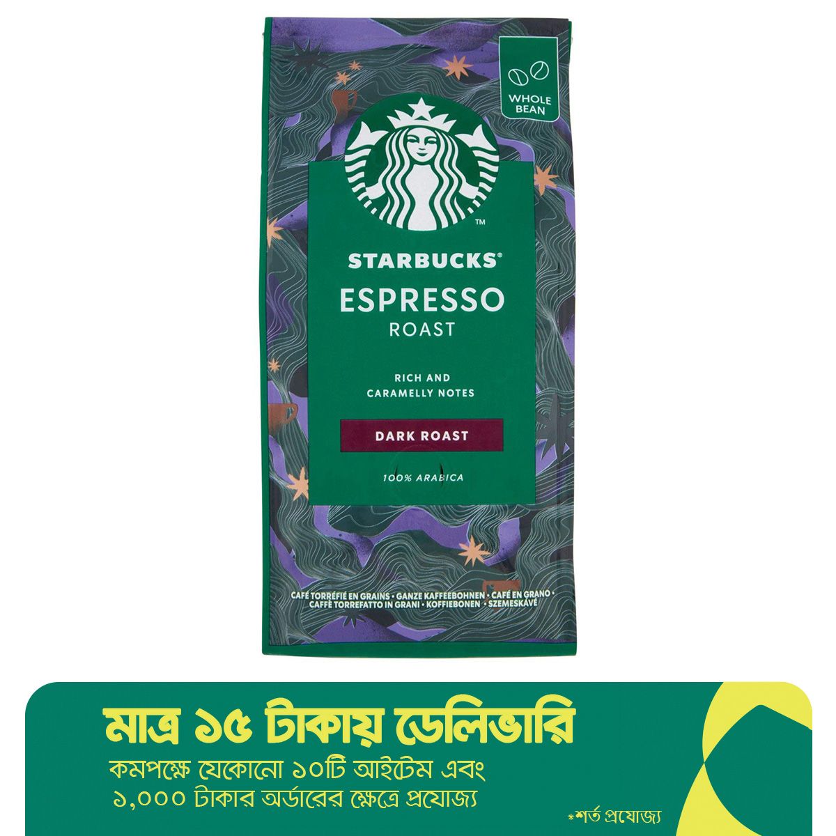 Starbucks Expresso Roast Dark Roast 200 Gm Pack(Whole Bean)