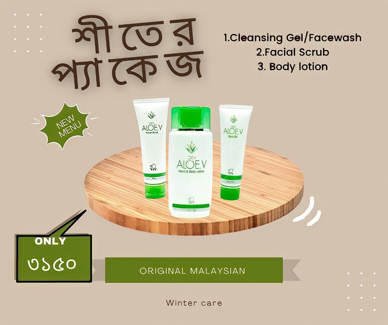 Winter Skin Care Combo Pack