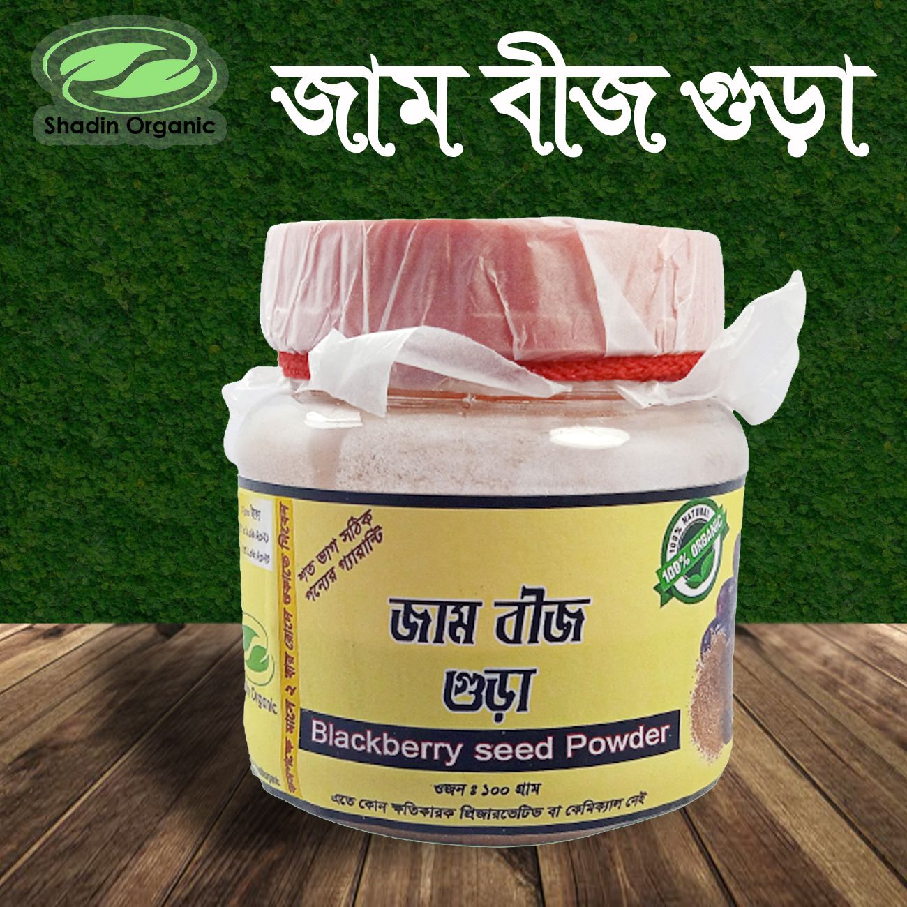Jam bij gura - 100gm