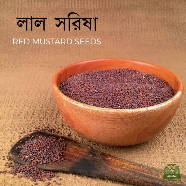 Mustard Seed (Red) -1Kg