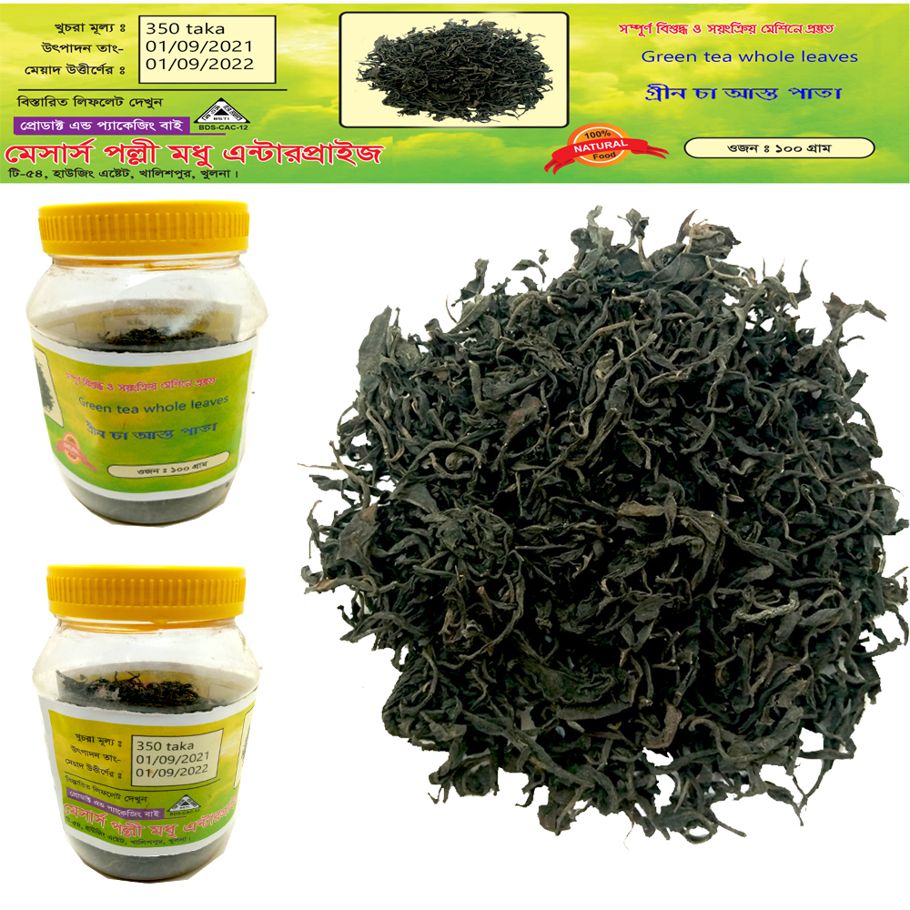 Fresh Organic Green Tea Whole Leaf - 100Gm