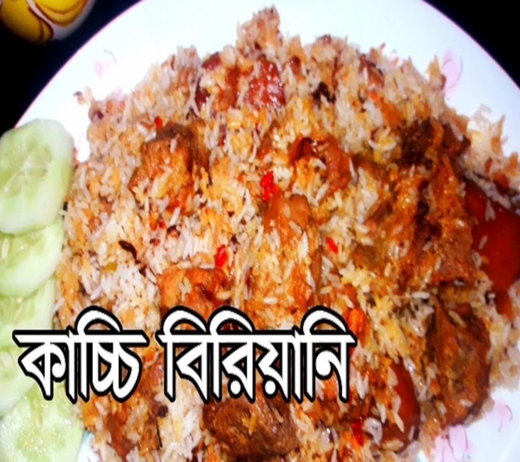 Kaschi Briyani