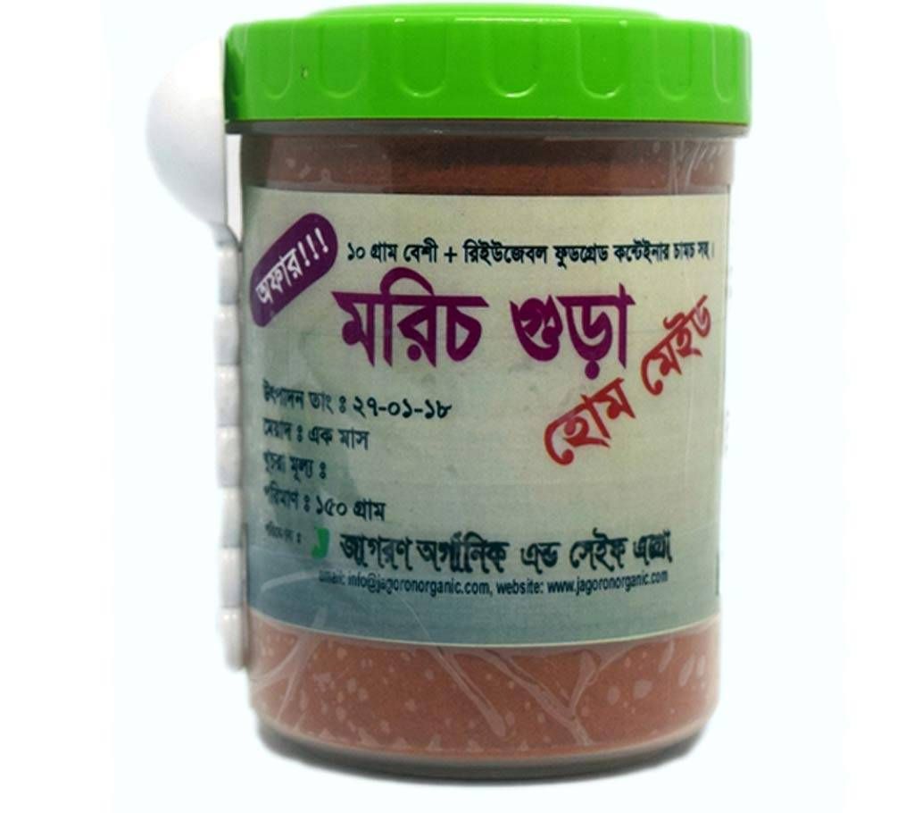 Chili Powder 150 gm+10 gm Extra