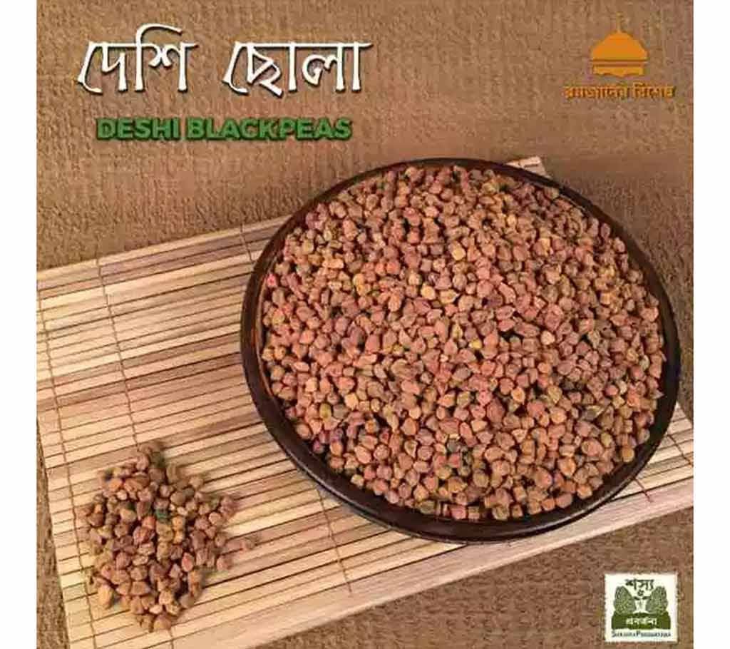 Deshi Brown Chola - 1 kg