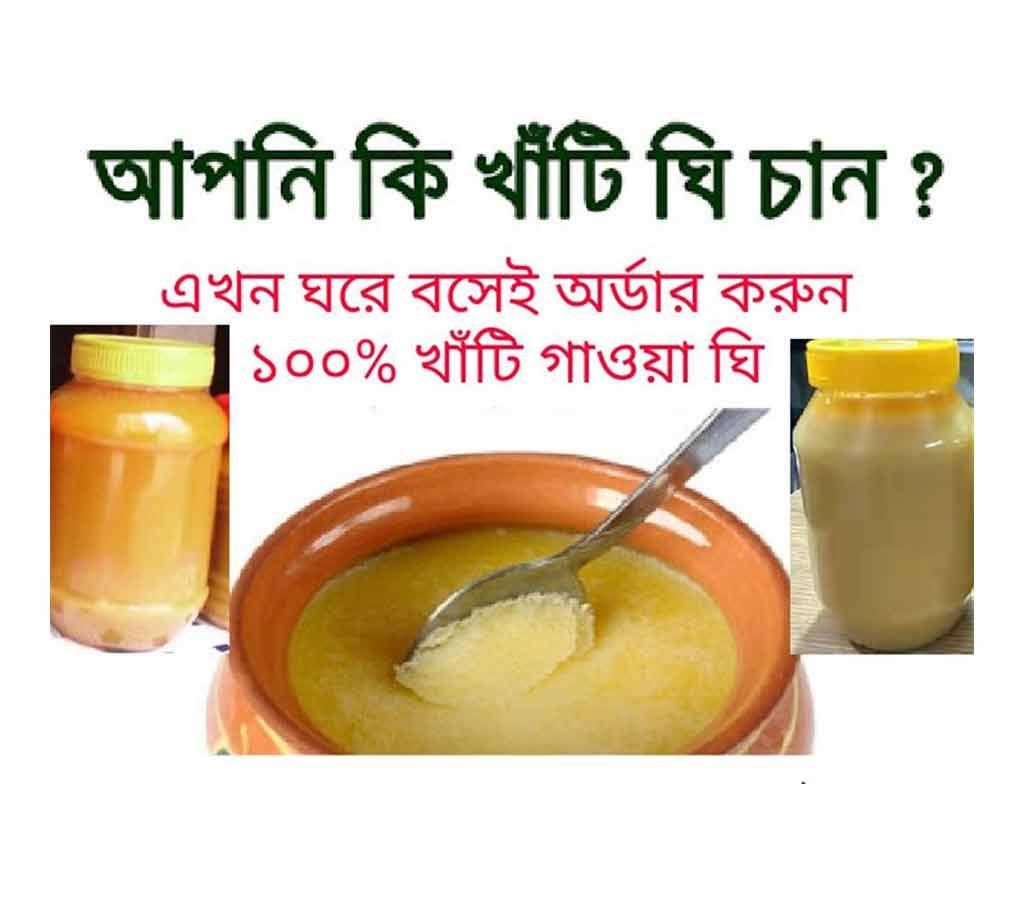  Pure Gawa ghee 1kg