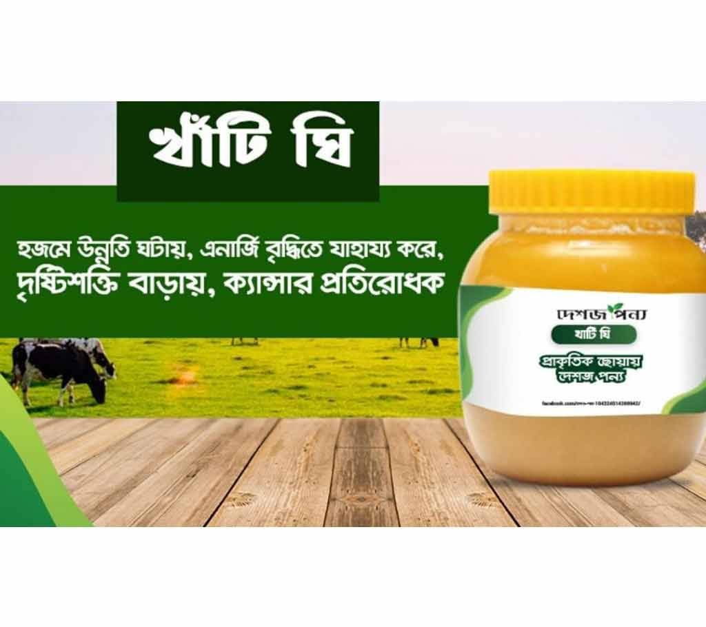 ghee 1 kg-BD 