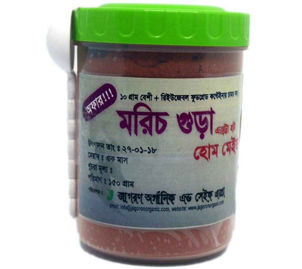 Chili Powder (Extra hot) 150 gm+10 gm Extra
