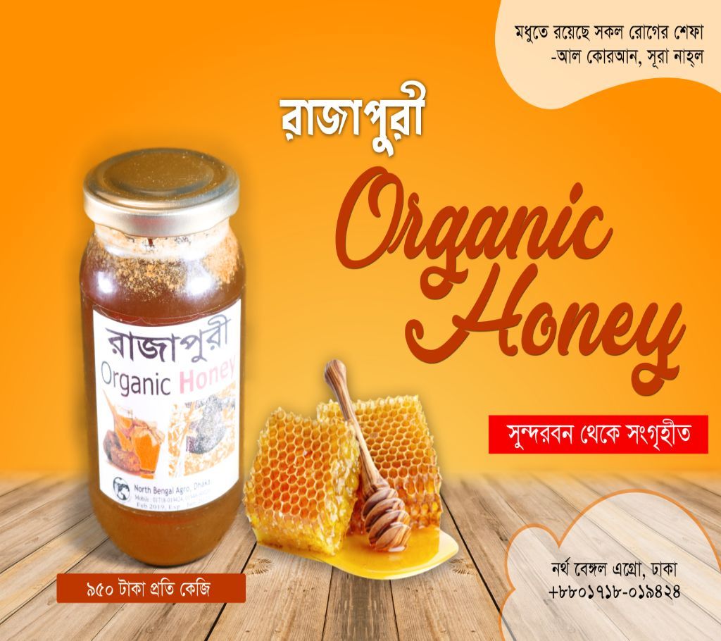 Rajapuri organic honey