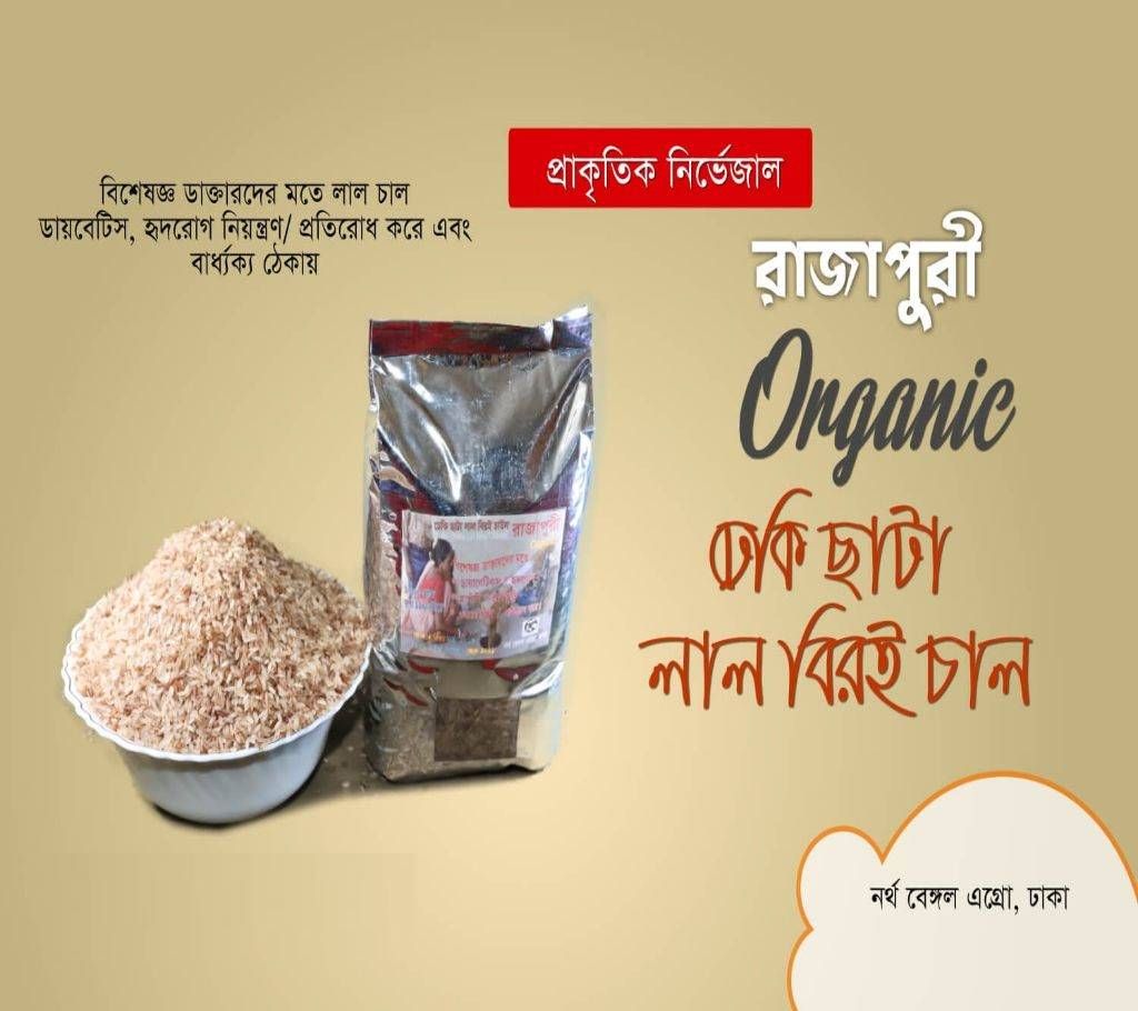 The red chilli is red rice birai 1kg BD