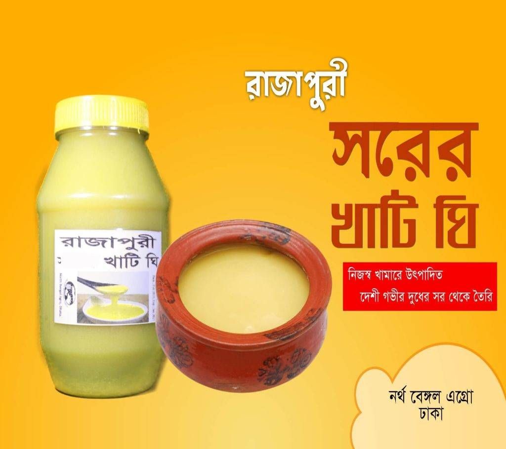 Rajapuri plain clean ghee 1kg BD