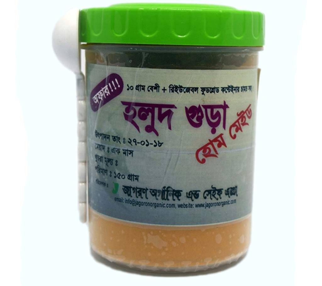 Turmeric Powder 150 gm+ 10 gm Extra