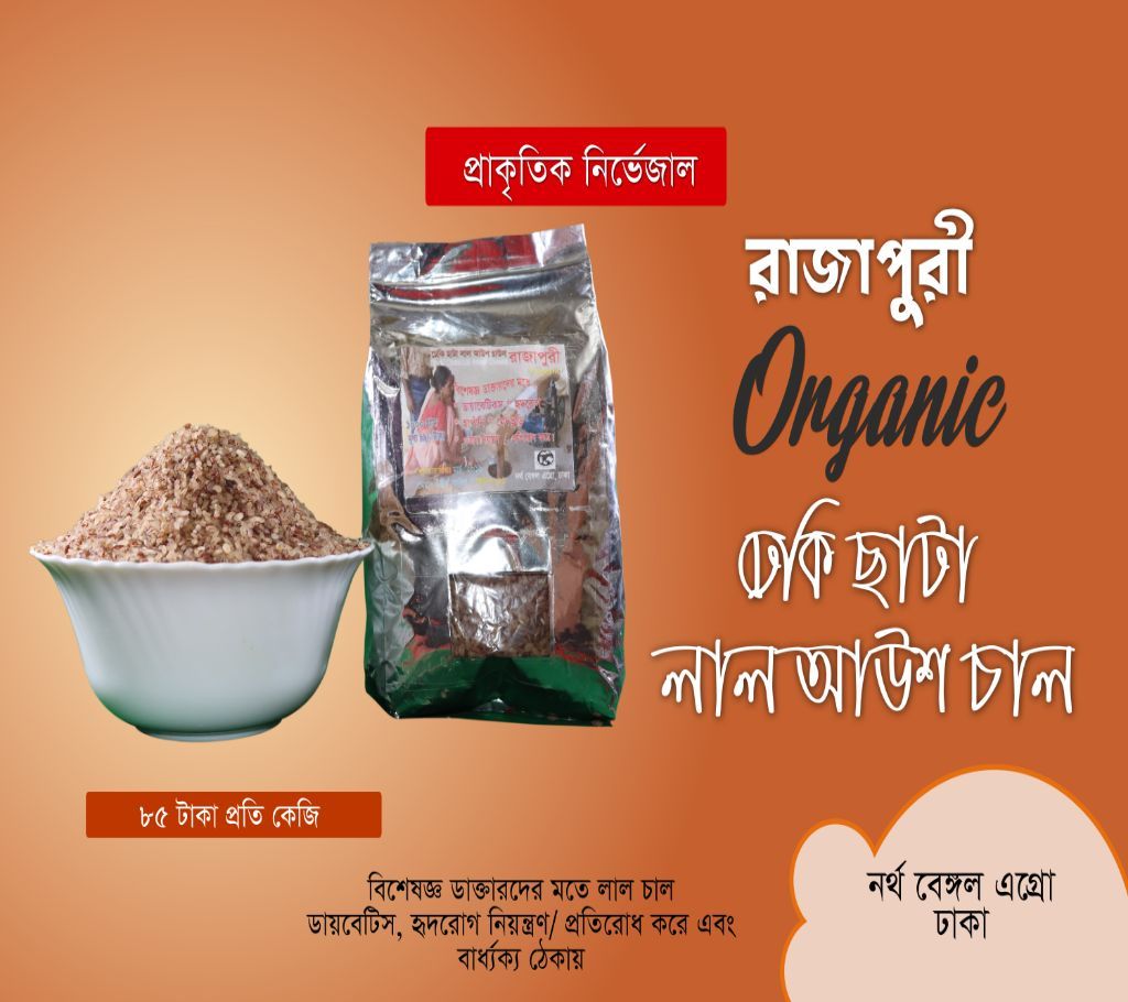 Rajapuri Deaki Chata red ausch rice