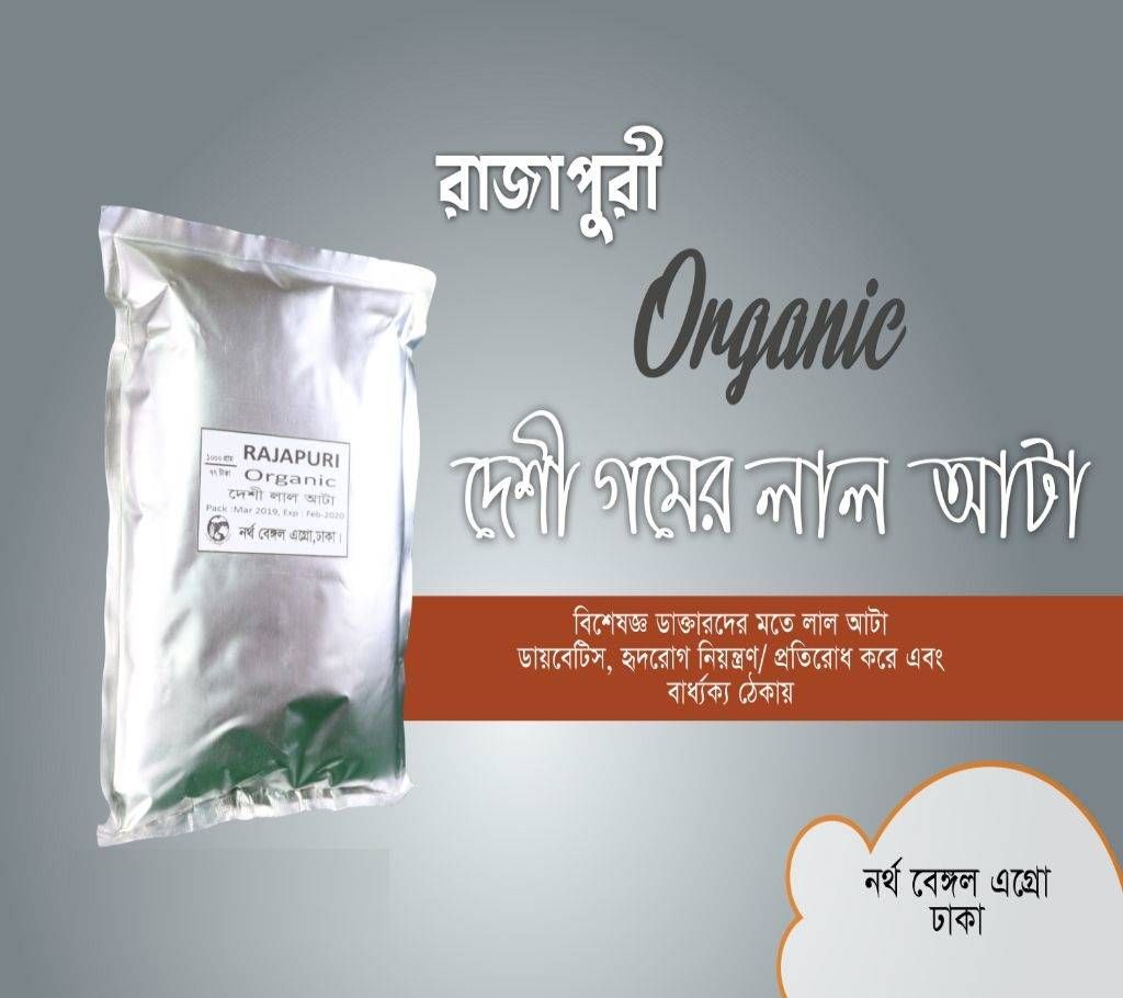 Rajapuri country wheat red flour - 1kg BD