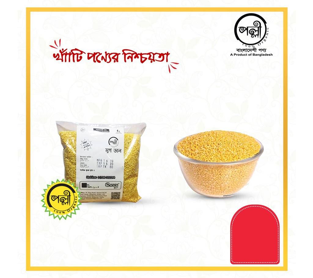 Mug Daal 1kg