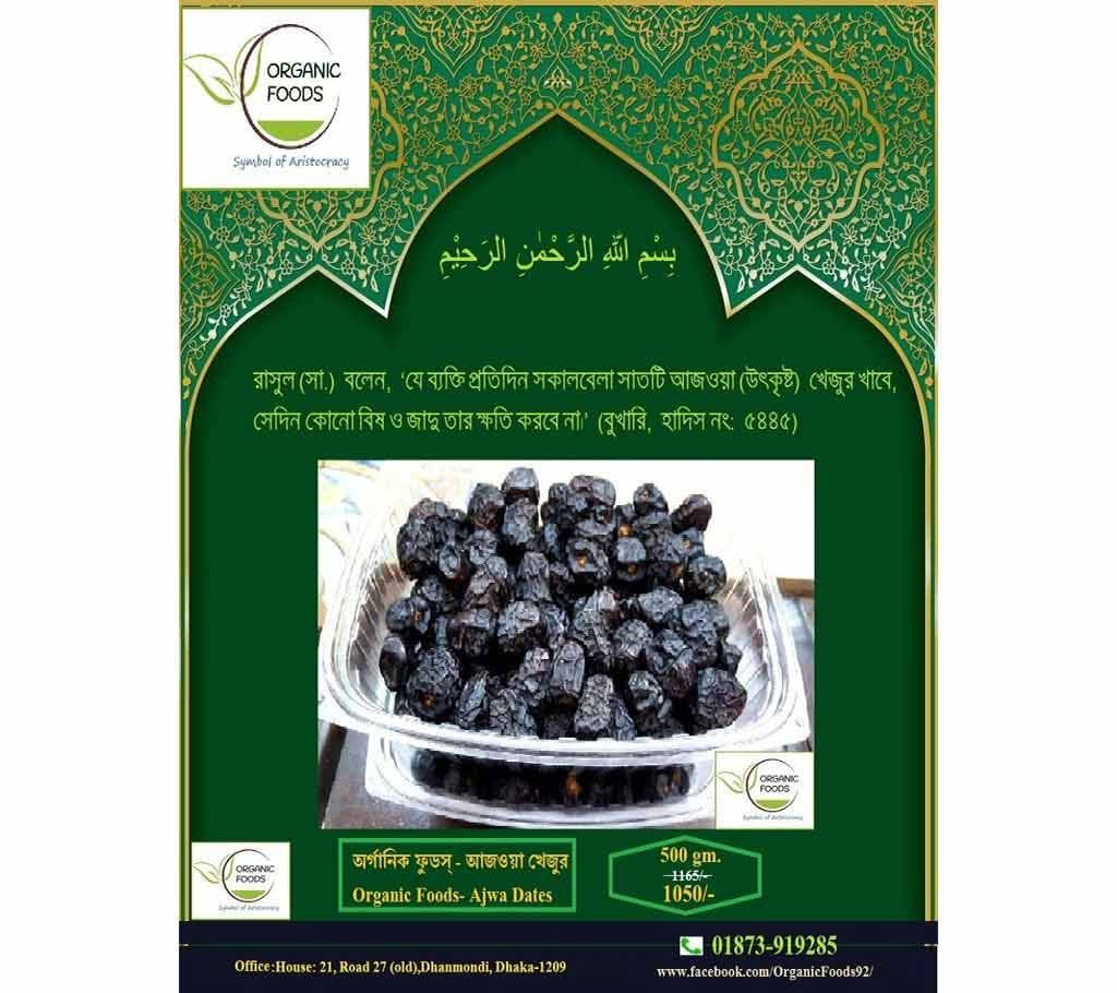Organic Ajwa Khejur- 500 gm.