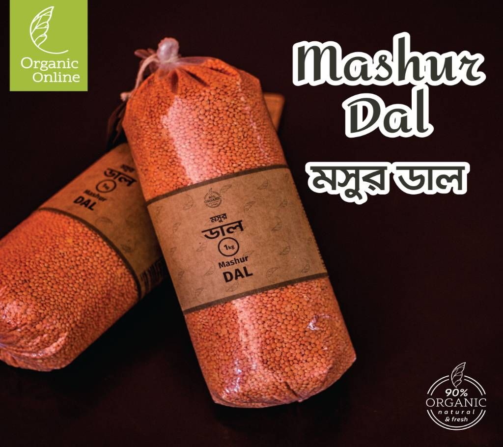 Moshur Dal (2 kg)