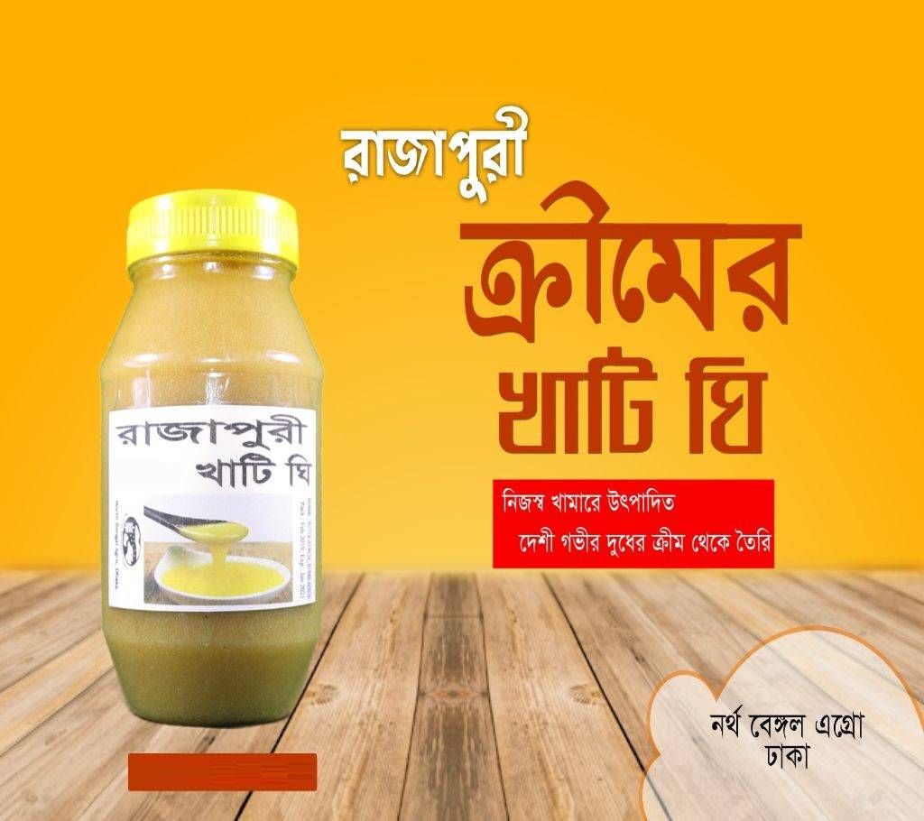Rajapuri cream ghee - 1kg BD