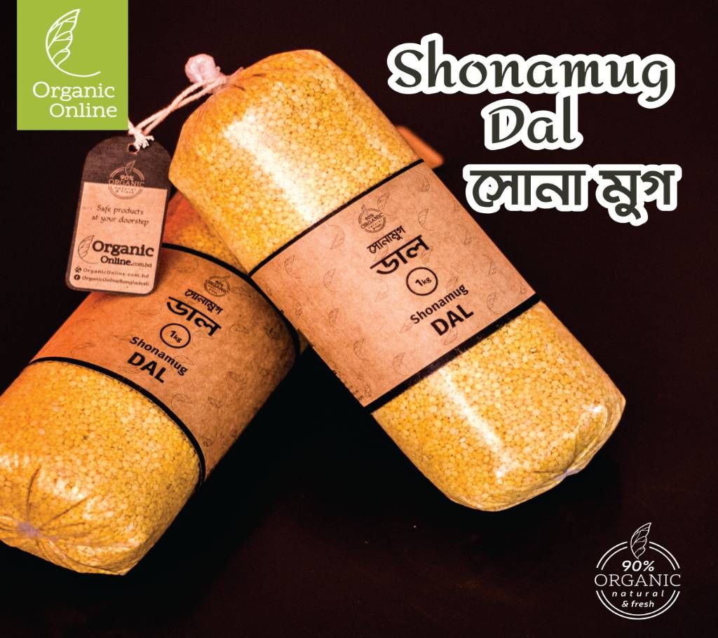 Shona Mug Dal (2 kg)