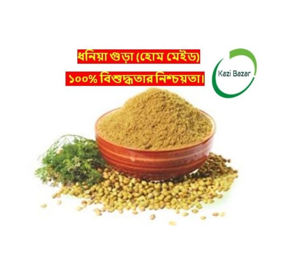 Coriander Powder-1 kg-BD