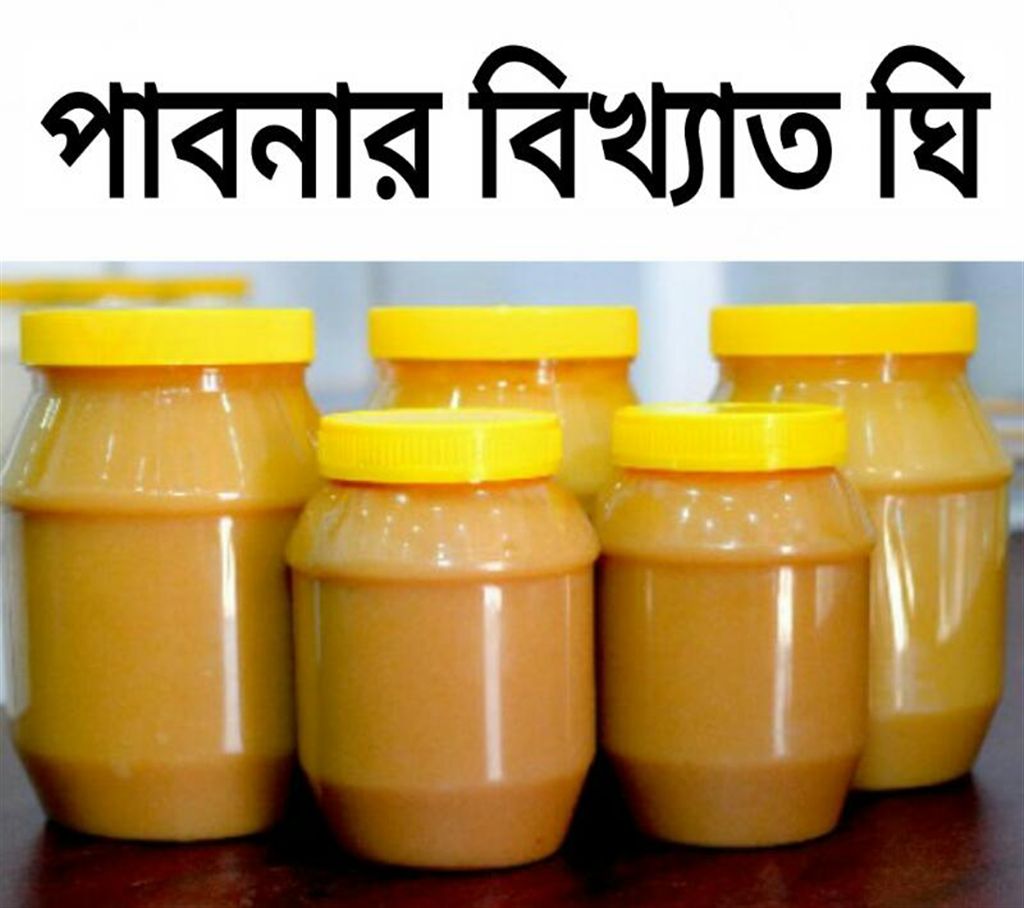 The famous ghee of Pabna (250 g)