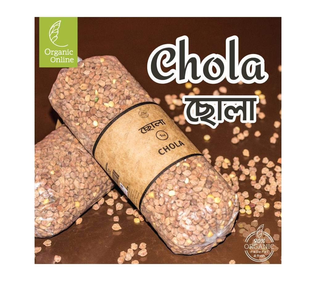 Chola (2 kg)