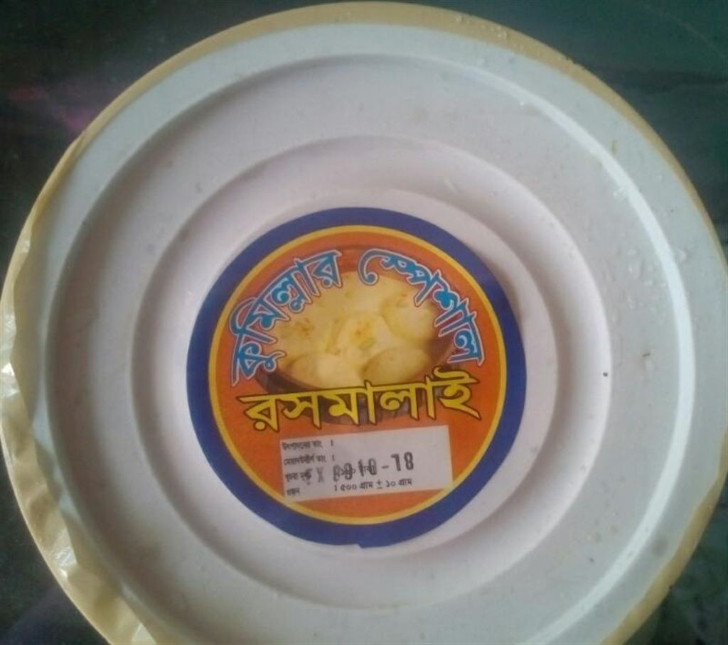 Comilla's special Rasmalai (500 gm)