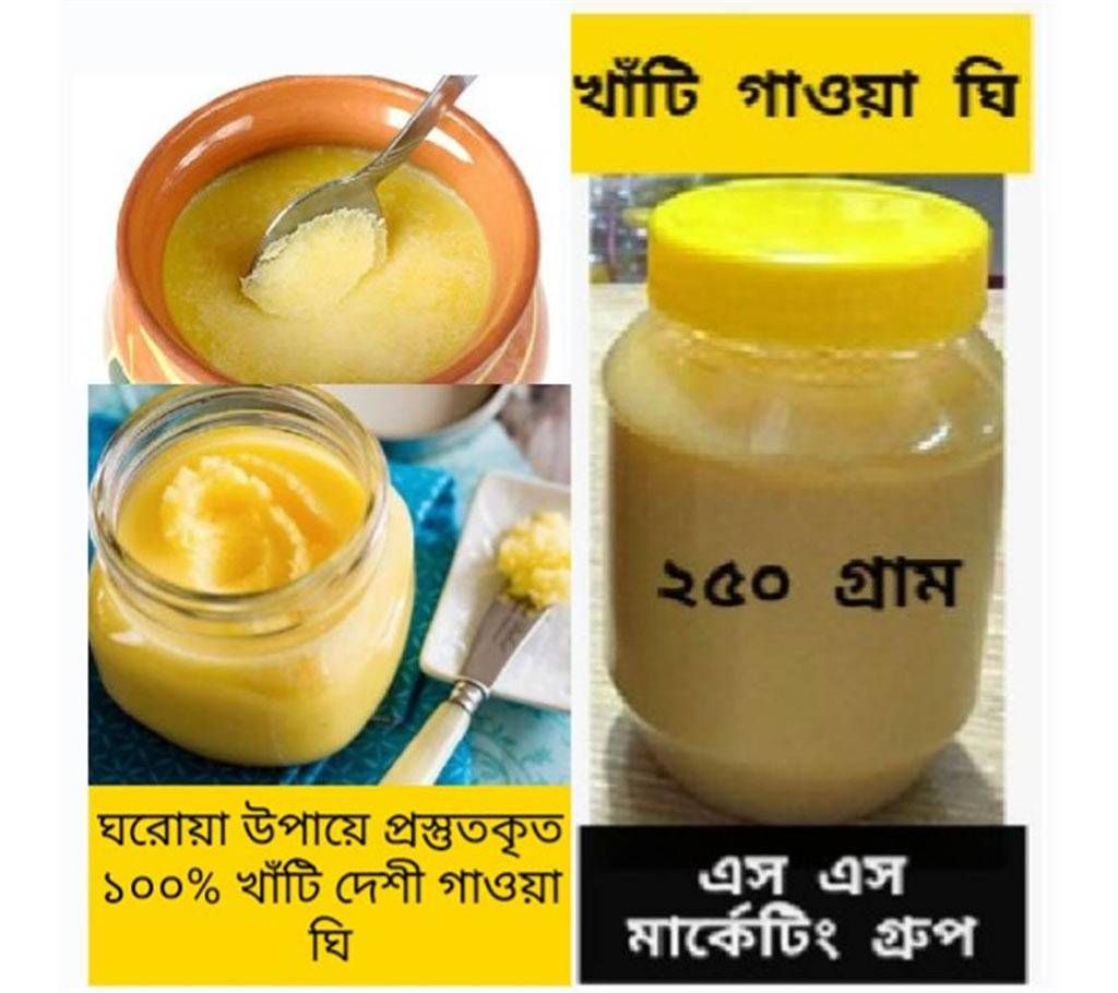 Pure Gawa ghee -  250g