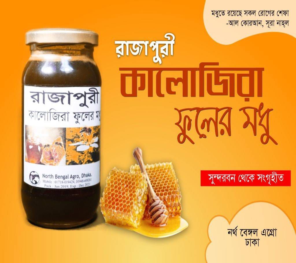 Rajapuri blackjira flower honey - 1kg BD