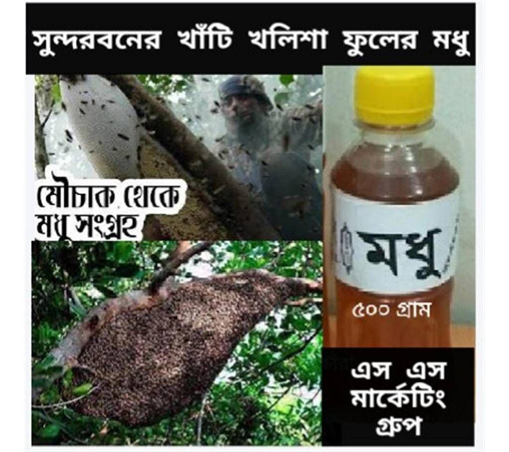 Pure Khalisha flower Honey from Sundarban